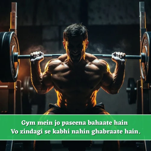 Gym Shayari in English 2 Line Gym Shayari in English 2 Line