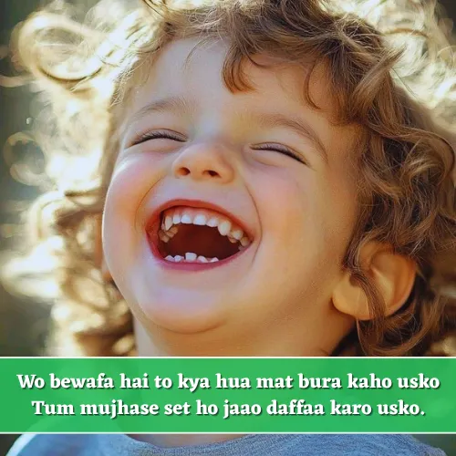 2 Line Funny Shayari in English 2 Line Funny Shayari in English