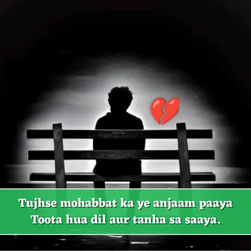 Alone Broken Heart Shayari in English 2 Line Alone Broken Heart Shayari in English 2 Line