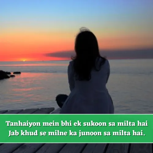Alone Life Shayari in English Alone Life Shayari in English