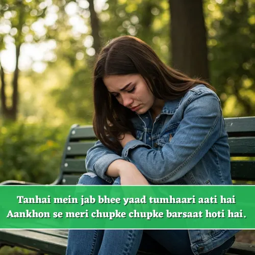Alone Sad Shayari in English Alone Sad Shayari in English