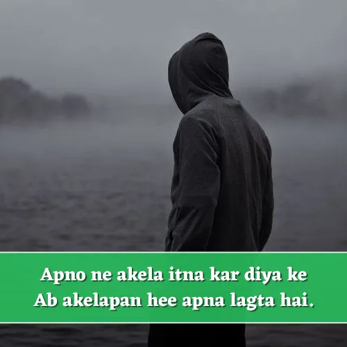 Alone Sad Shayari in English 2 Line Alone Sad Shayari in English 2 Line