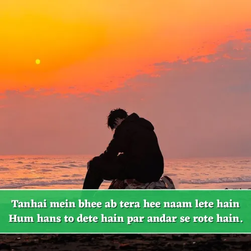 Alone Sad Shayari in English Alone Sad Shayari in English