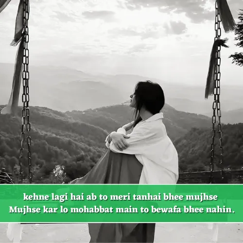 Alone Sad Shayari in English Hindi Alone Sad Shayari in English Hindi