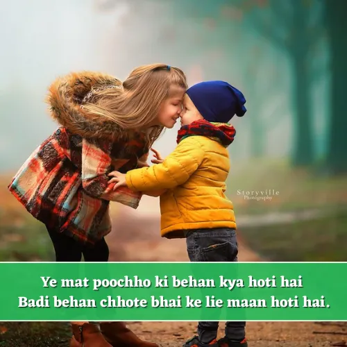 Big Sister Shayari in English Big Sister Shayari in English