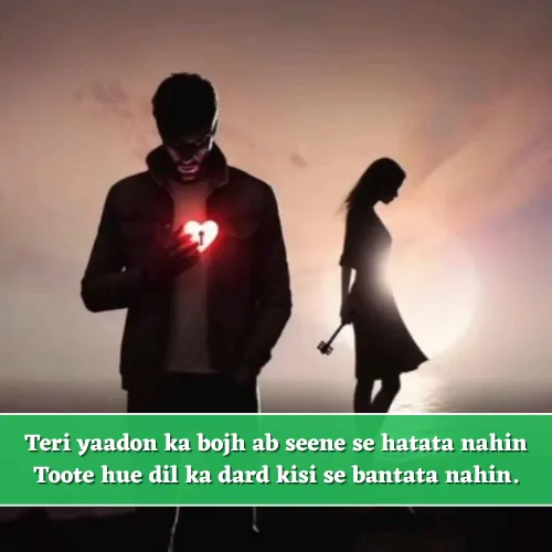 Breakup Shayari in English Boy Breakup Shayari in English Boy