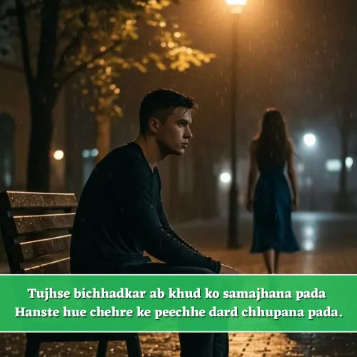 Breakup Shayari in English Breakup Shayari in English