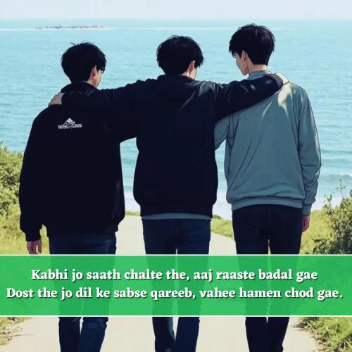 Broken Friendship Shayari in English Broken Friendship Shayari in English