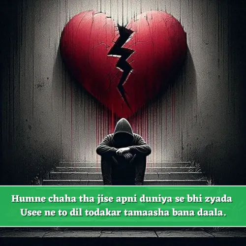 Broken Heart Shayari in English Broken Heart Shayari in English