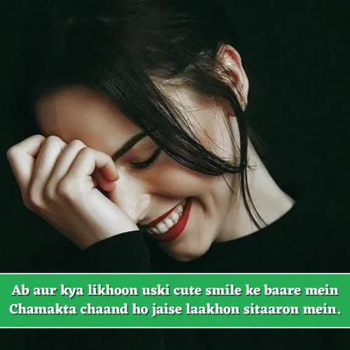 Cute Smile Shayari in English Cute Smile Shayari in English