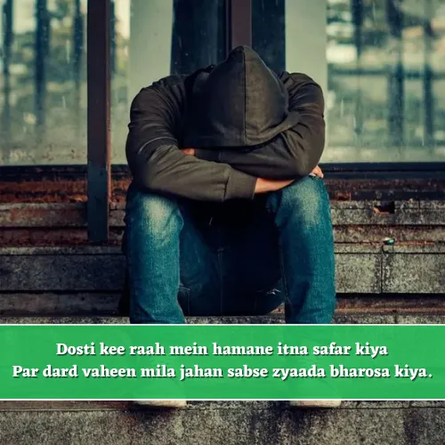 Dosti Sad Shayari in English Dosti Sad Shayari in English