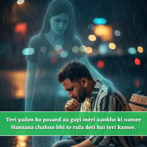 Emotional Sad Shayari in English Emotional Sad Shayari in English