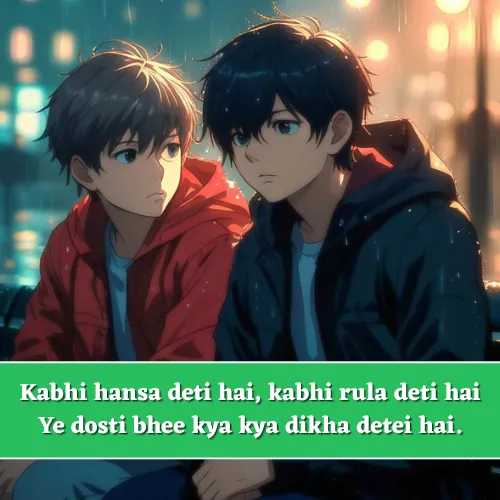 Emotional Trust Friendship Shayari in English Emotional Trust Friendship Shayari in English