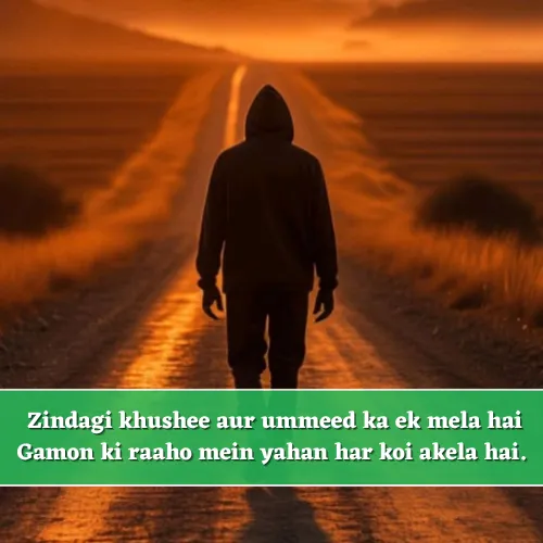 English Shayari English Shayari on Life 2 Lines