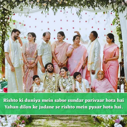 Family Love Family Shayari in English Family Love Family Shayari in English