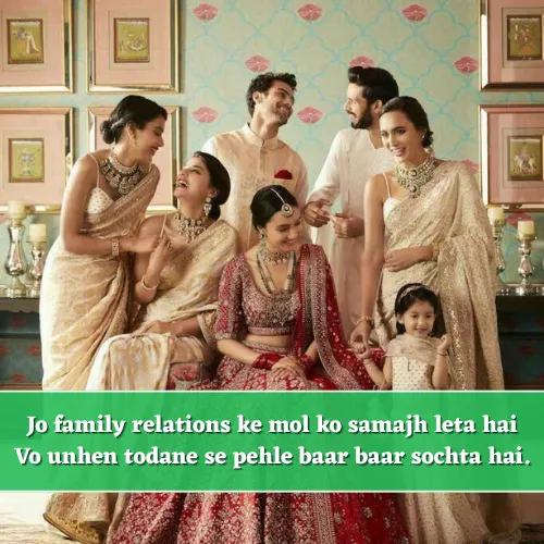 Family Relation Family Shayari in English Family Relation Family Shayari in English