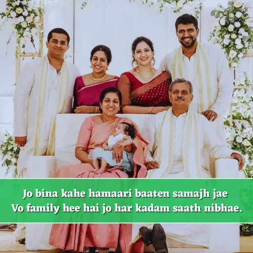 Family Shayari in English Hindi Family Shayari in English Hindi