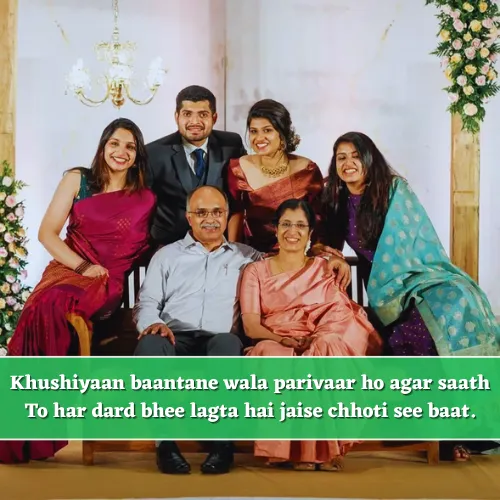 Family Shayari in English Family Shayari in English