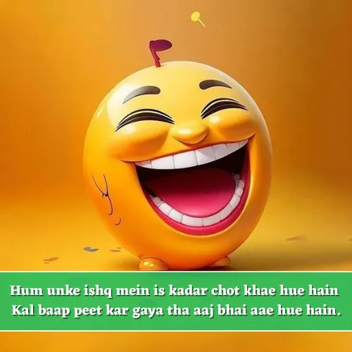 Funny Shayari in English Funny Shayari in English