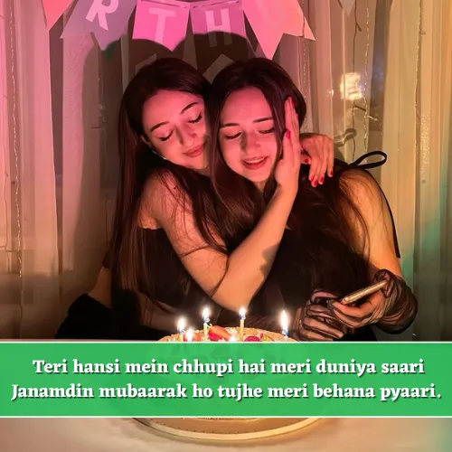 Happy Birthday Sister Shayari in English Happy Birthday Sister Shayari in English