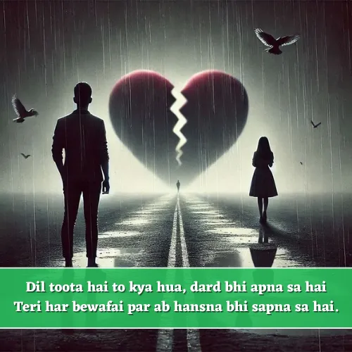 Heartbroken Breakup Shayari in English Heartbroken Breakup Shayari in English