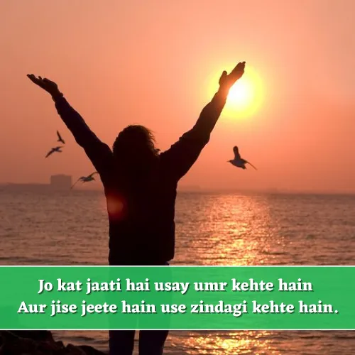 Life Shayari in English Life Shayari in English
