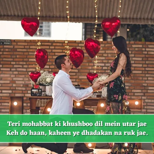 Love Propose Shayari in English Love Propose Shayari in English