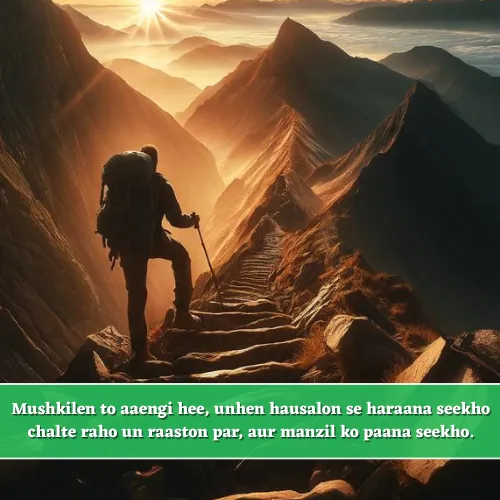 Motivational Quotes Life Shayari in English Motivational Quotes Life Shayari in English