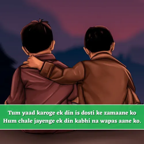 Sad Friendship Shayari in English Sad Friendship Shayari in English