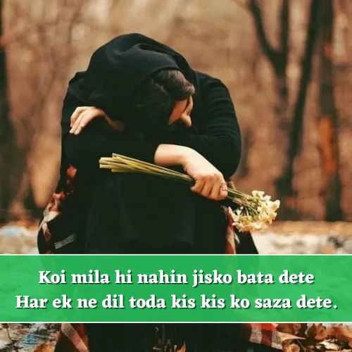 Sad Shayari in English 2 Lines Sad Shayari in English 2 Lines