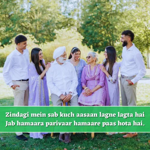 Short Family Shayari in English Short Family Shayari in English