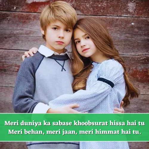 Sister Shayari in English 2 Line Sister Shayari in English 2 Line