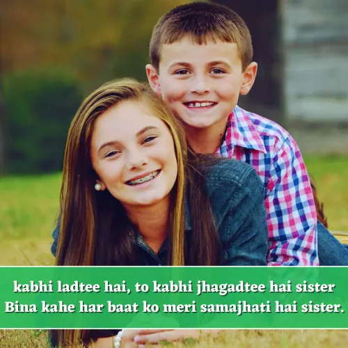 Sister Shayari in English For Instagram Sister Shayari in English For Instagram