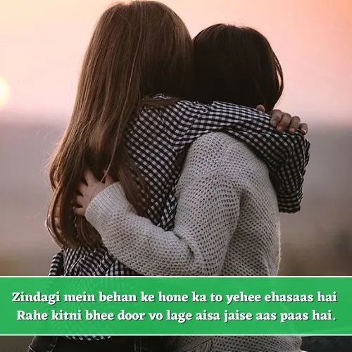 Sister Shayari in English Hindi Sister Shayari in English Hindi