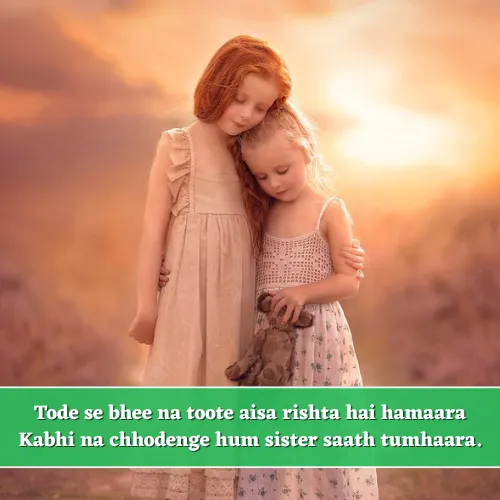 Sister Shayari in English Sister Shayari in English