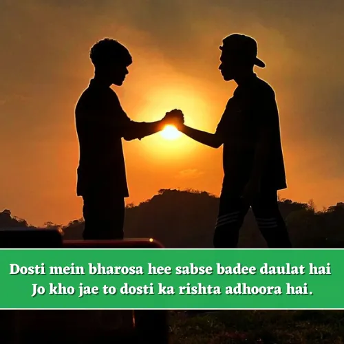 Trust Friendship Shayari in English Trust Friendship Shayari in English