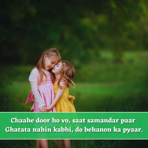 Two Sister Shayari in English Two Sister Shayari in English