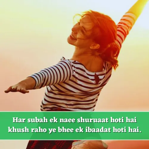 Be Happy Shayari in English Be Happy Shayari in English
