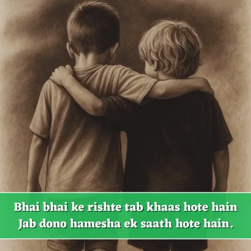 Bhai Bhai Shayari in English Bhai Bhai Shayari in English