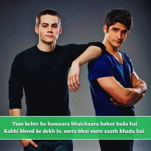 Bhai Shayari in English Attitude Bhai Shayari in English Attitude