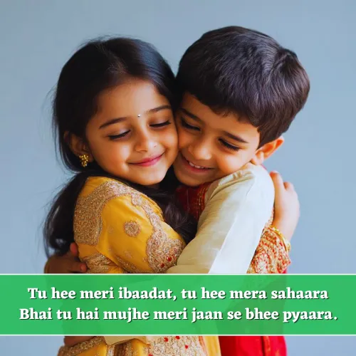 Bhai Shayari in English Bhai Shayari in English