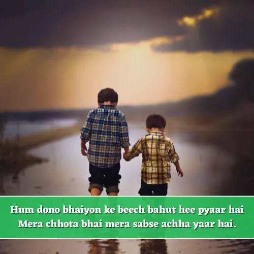 Chota Bhai Shayari in English Chota Bhai Shayari in English