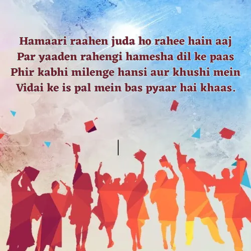 Farewell Shayari in English For Friends Farewell Shayari in English For Friends