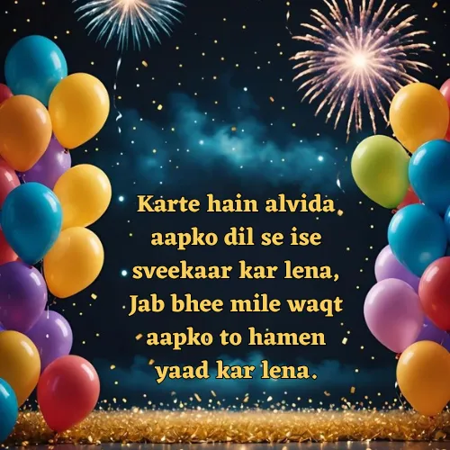 Farewell Shayari in English Farewell Shayari in English