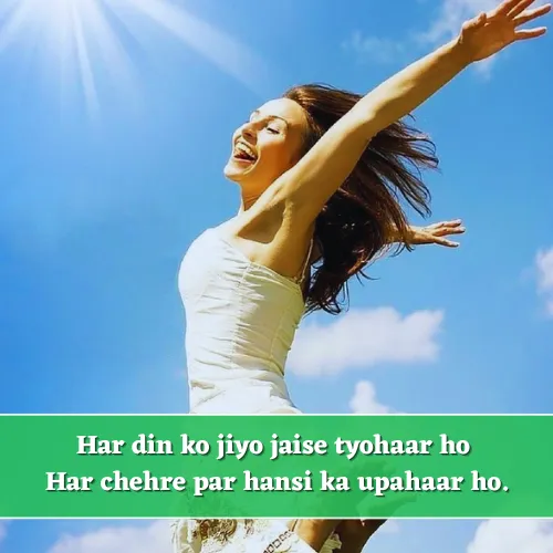 Happy Shayari in English 2 Line Happy Shayari in English 2 Line