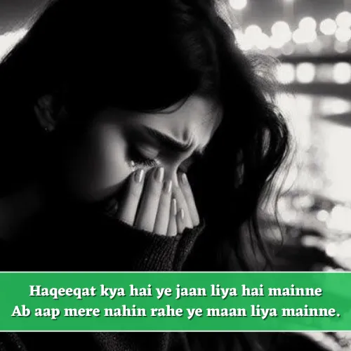 Love Emotional Shayari in English Love Emotional Shayari in English