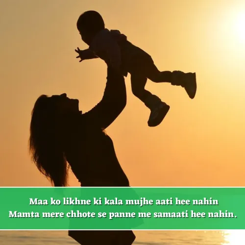 Maa Shayari in English Hindi Maa Shayari in English Hindi