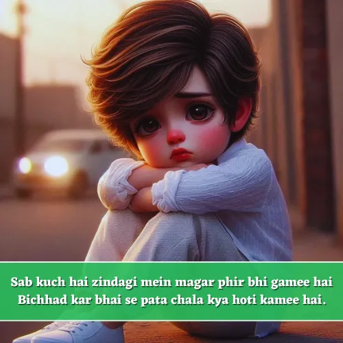 Miss You Bhai Shayari in English Miss You Bhai Shayari in English