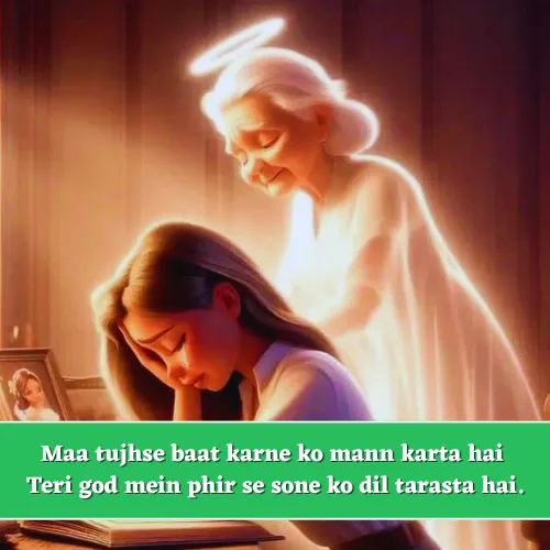 Miss You Maa Shayari in English Miss You Maa Shayari in English