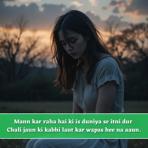 Mood Off Shayari in English For Girl Mood Off Shayari in English For Girl